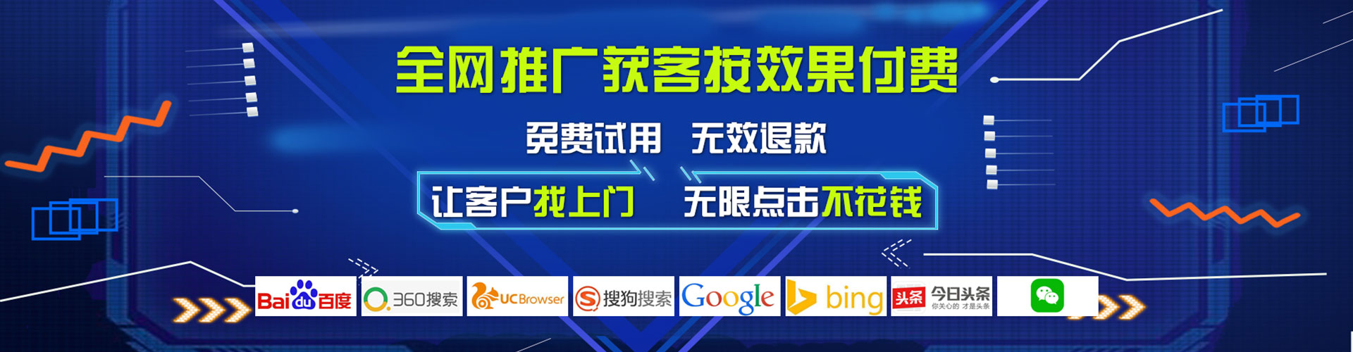 清城百度推广托管